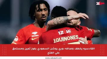 القادسية يخطف وصافة دوري روشن السعودي بفوز ثمين ومستحق على الفتح